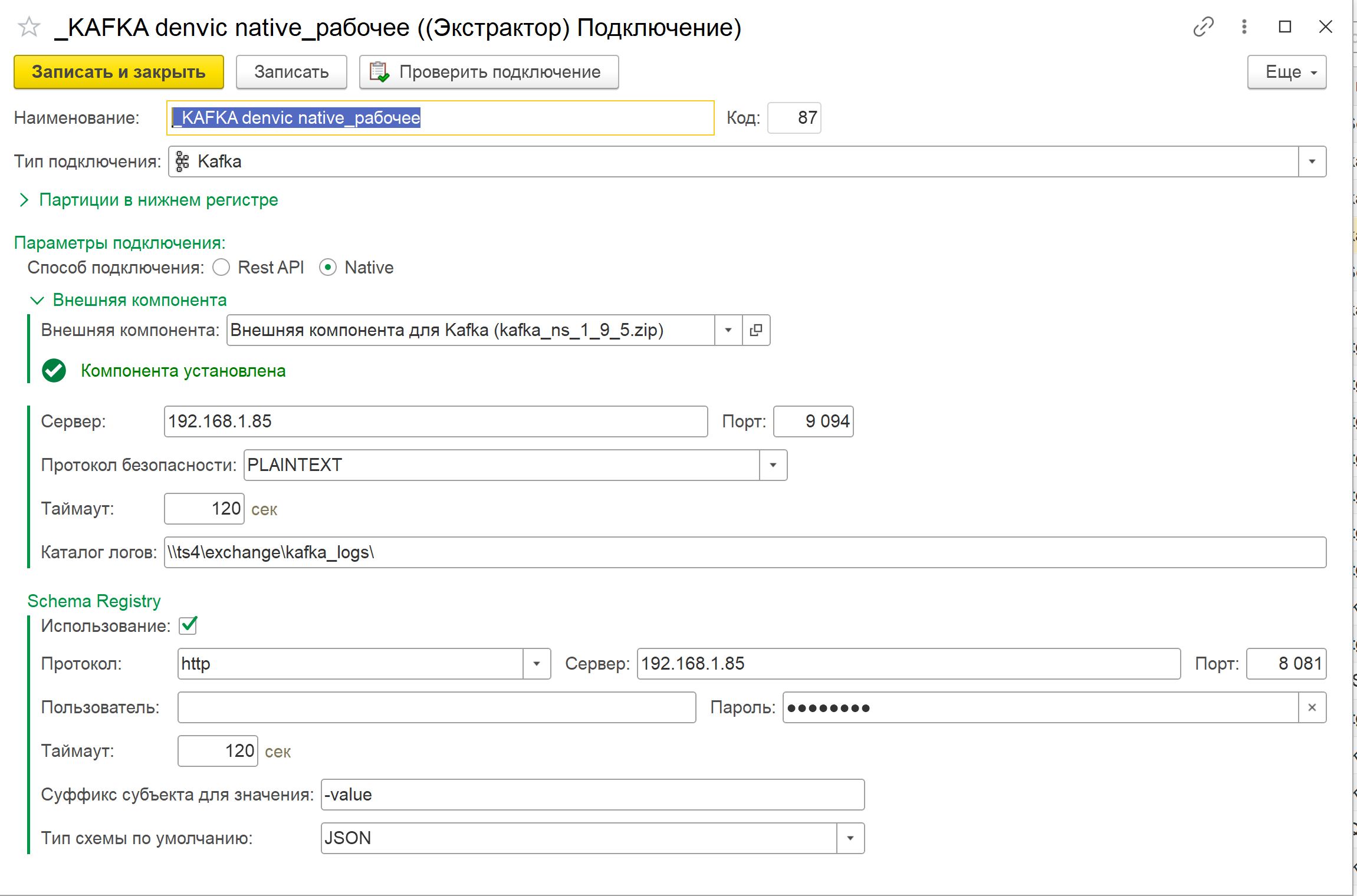 Подключение Kafka через Native API и параметры Schema Registry